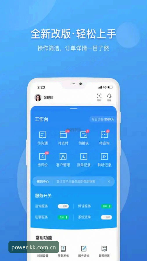 KK独立版APP下载 KK独立版APP下载实用指南:从版本号到数据安全的五个关键点